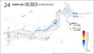 30日の24時間降水量の日最大値の分布図