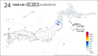 一昨日の24時間降水量の日最大値の分布図