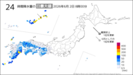 今日の24時間降水量の日最大値の分布図