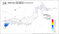 一昨日の24時間降水量の日最大値の分布図