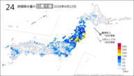 一昨日の24時間降水量の日最大値の分布図