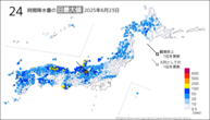 23日の24時間降水量の日最大値の分布図