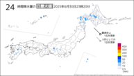 今日の24時間降水量の日最大値の分布図