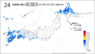 今日の24時間降水量の日最大値の分布図