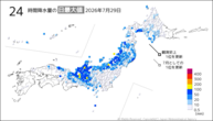 29日の24時間降水量の日最大値の分布図