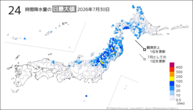 30日の24時間降水量の日最大値の分布図