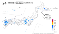 4日の24時間降水量の日最大値の分布図
