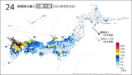 昨日の24時間降水量の日最大値の分布図