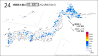 24日の24時間降水量の日最大値の分布図
