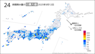 11日の24時間降水量の日最大値の分布図