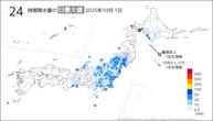 1日の24時間降水量の日最大値の分布図