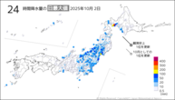 2日の24時間降水量の日最大値の分布図
