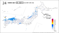 3日の24時間降水量の日最大値の分布図