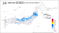 今日の24時間降水量の日最大値の分布図