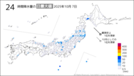 昨日の24時間降水量の日最大値の分布図