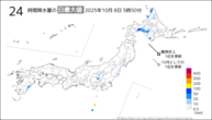 今日の24時間降水量の日最大値の分布図