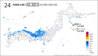 一昨日の24時間降水量の日最大値の分布図