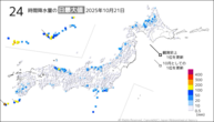 一昨日の24時間降水量の日最大値の分布図