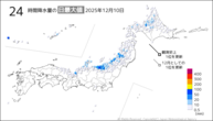 10日の24時間降水量の日最大値の分布図