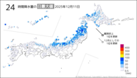 11日の24時間降水量の日最大値の分布図