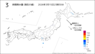 3時間降水量(現在の値)の分布図