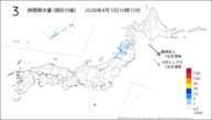 3時間降水量(現在の値)の分布図