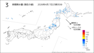 3時間降水量（現在の値）の分布図