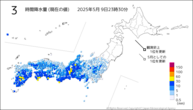 3時間降水量（現在の値）の分布図