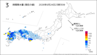 3時間降水量(現在の値)の分布図