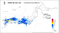 3時間降水量（現在の値）の分布図
