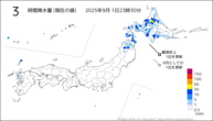 3時間降水量（現在の値）の分布図