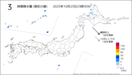 3時間降水量（現在の値）の分布図