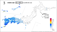 2日の3時間降水量の日最大値の分布図