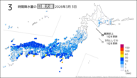 3日の3時間降水量の日最大値の分布図
