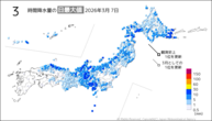 昨日の3時間降水量の日最大値の分布図