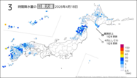 18日の3時間降水量の日最大値の分布図