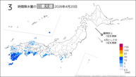 20日の3時間降水量の日最大値の分布図