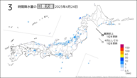 24日の3時間降水量の日最大値の分布図