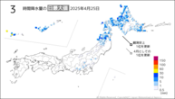25日の3時間降水量の日最大値の分布図