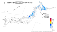 昨日の3時間降水量の日最大値の分布図