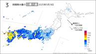 今日の3時間降水量の日最大値の分布図