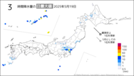 一昨日の3時間降水量の日最大値の分布図