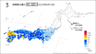 今日の3時間降水量の日最大値の分布図