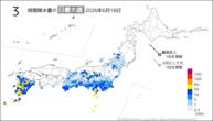 18日の3時間降水量の日最大値の分布図