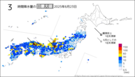 23日の3時間降水量の日最大値の分布図
