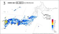24日の3時間降水量の日最大値の分布図
