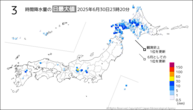 今日の3時間降水量の日最大値の分布図