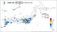 一昨日の3時間降水量の日最大値の分布図