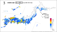 一昨日の3時間降水量の日最大値の分布図