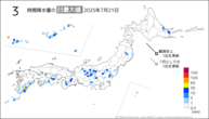 昨日の3時間降水量の日最大値の分布図